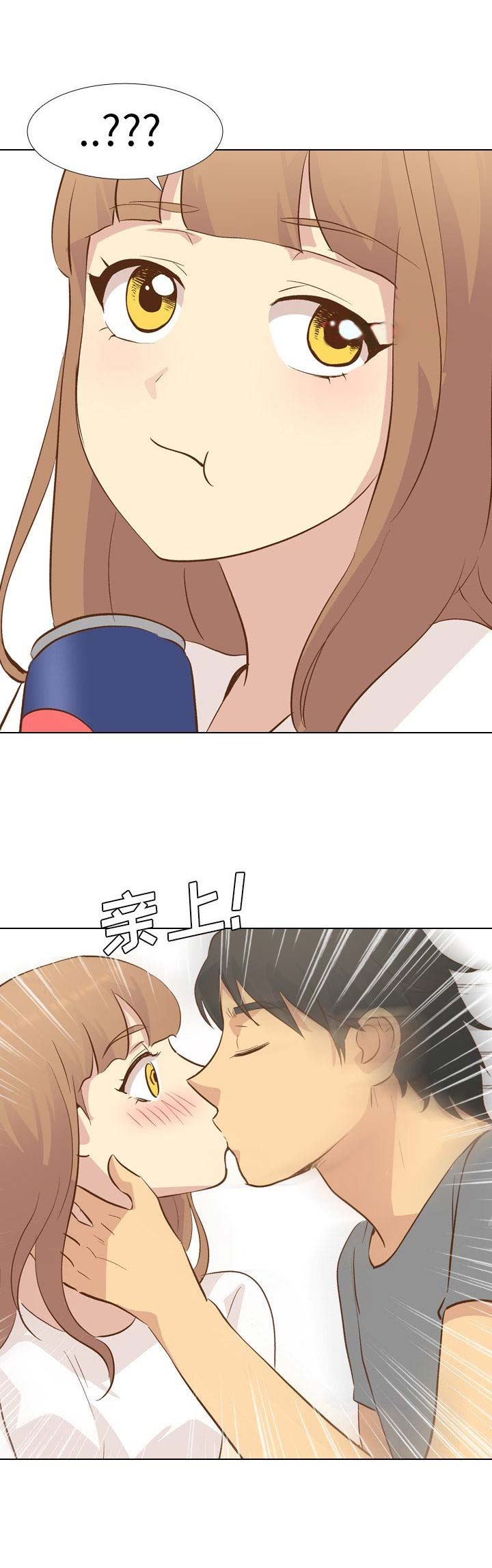 猎爱小学妹漫画,第53话1图