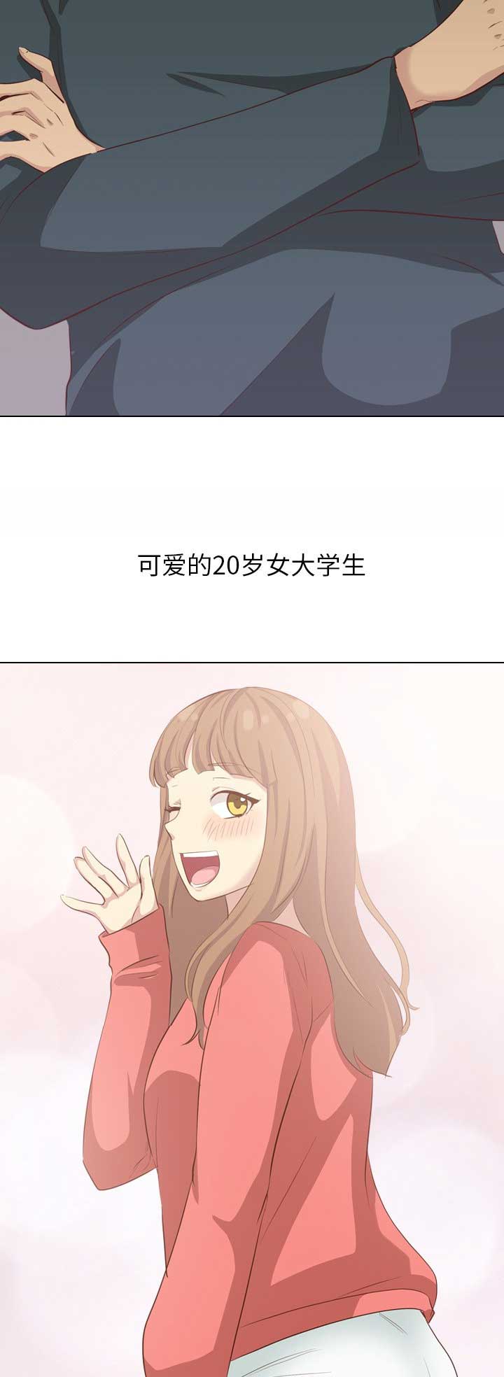 猎爱小学妹漫画,第74话2图