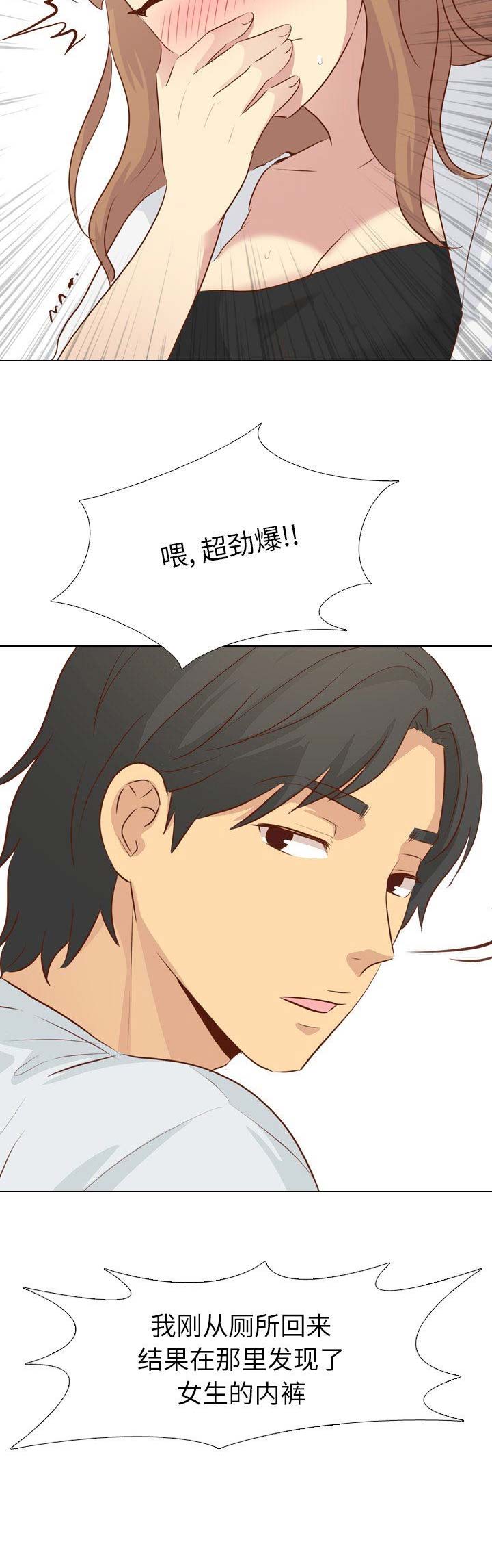 猎爱小学妹漫画,第42话1图