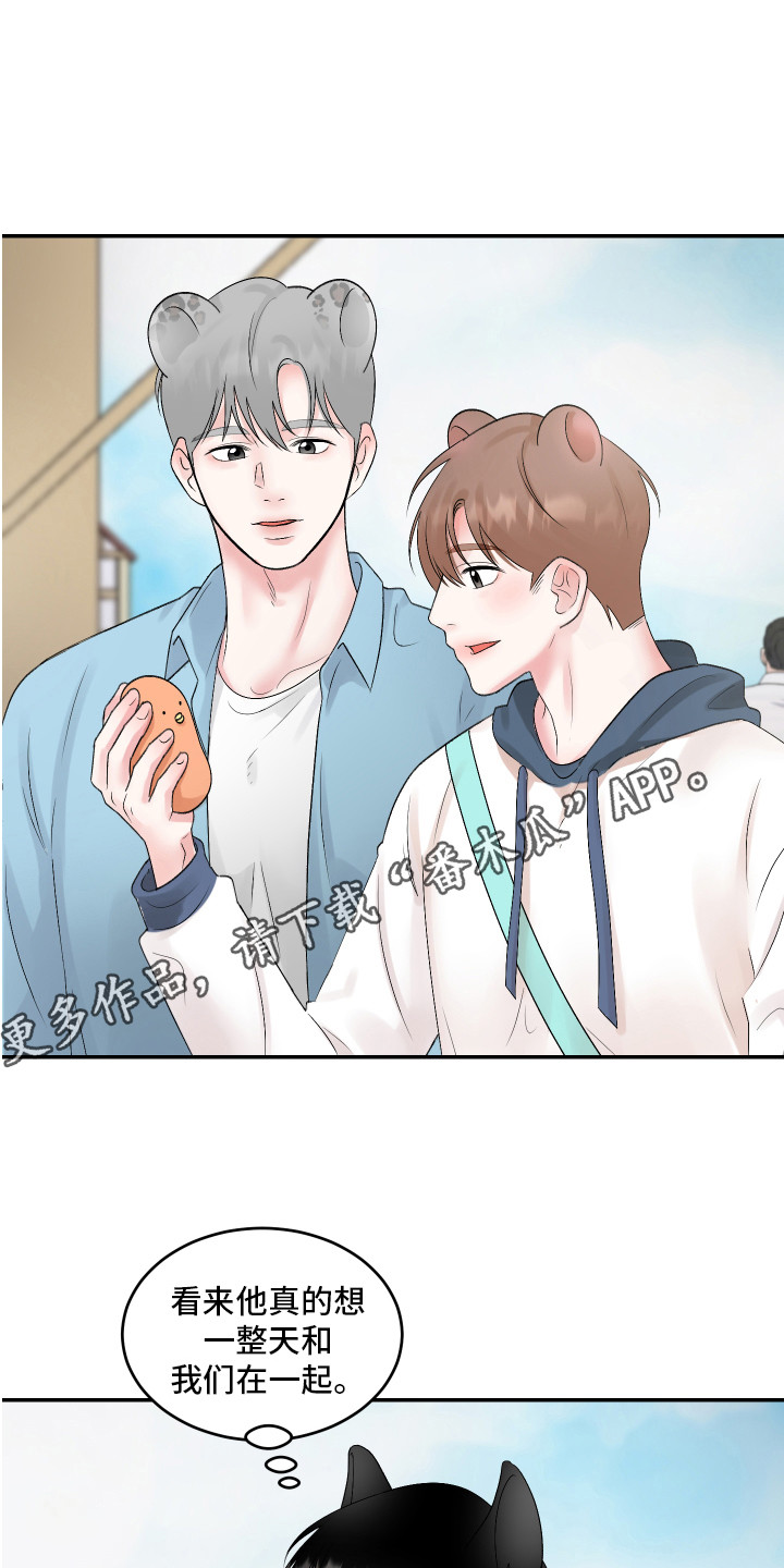 吃仓鼠犯法吗漫画,第4章：游乐场2图
