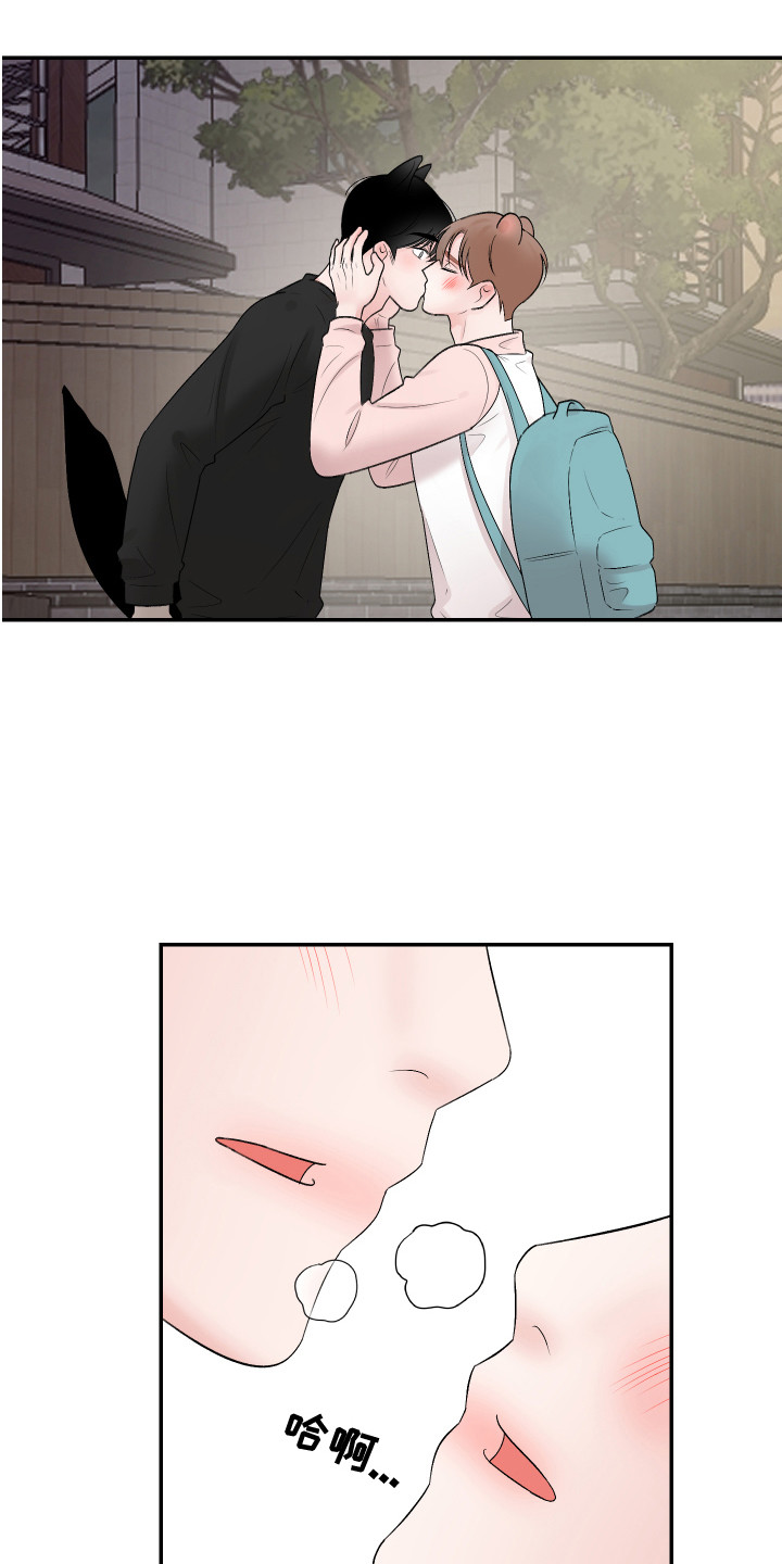 金丝熊吃掉小仓鼠漫画,第18章：表白 2图