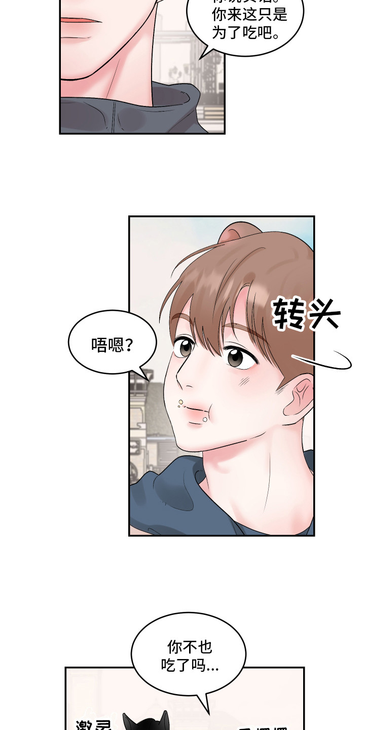 大仓鼠被吃掉了漫画,第5章：鬼屋2图