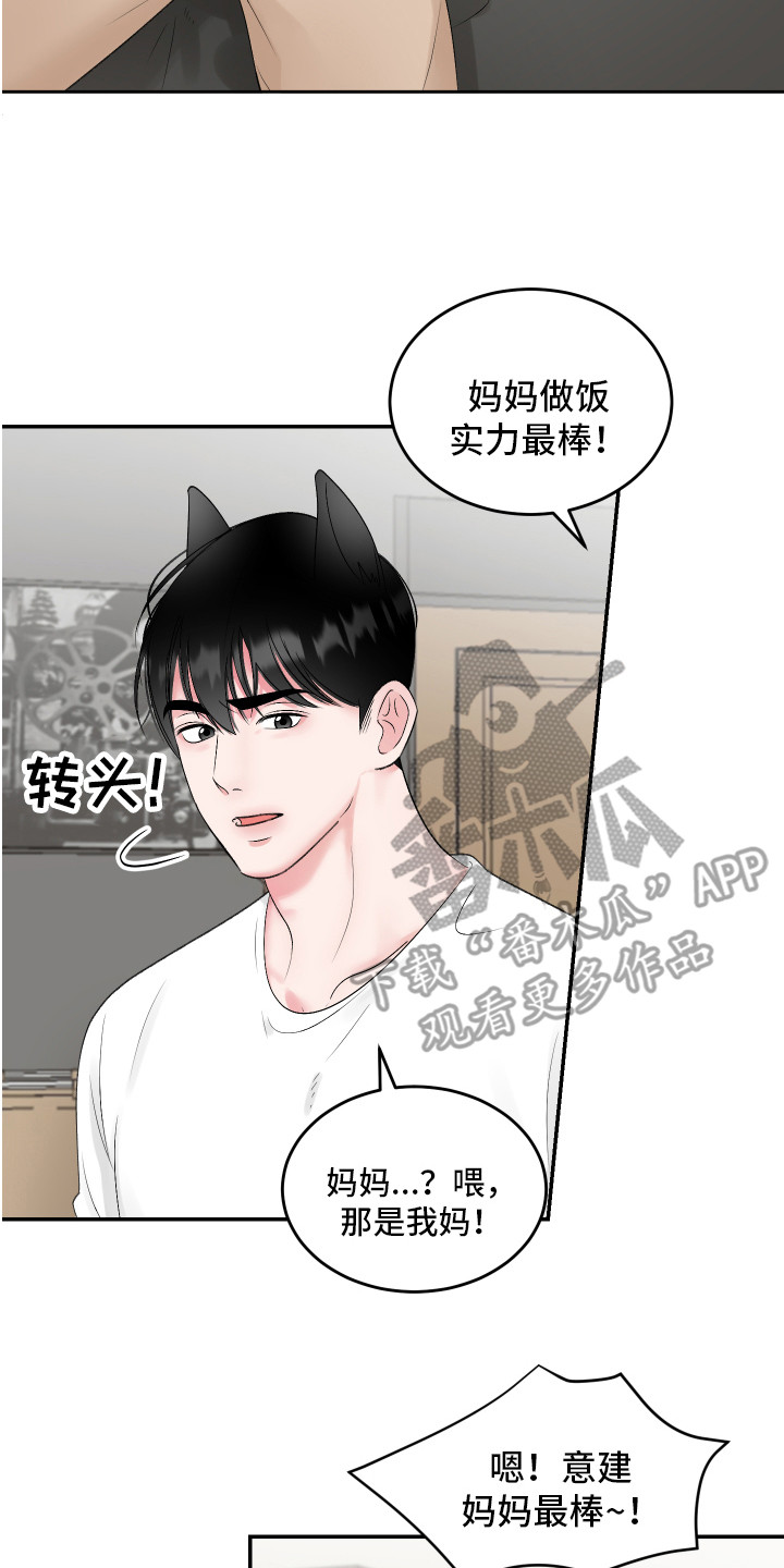 金丝熊吃掉小仓鼠漫画,第9章：游戏2图