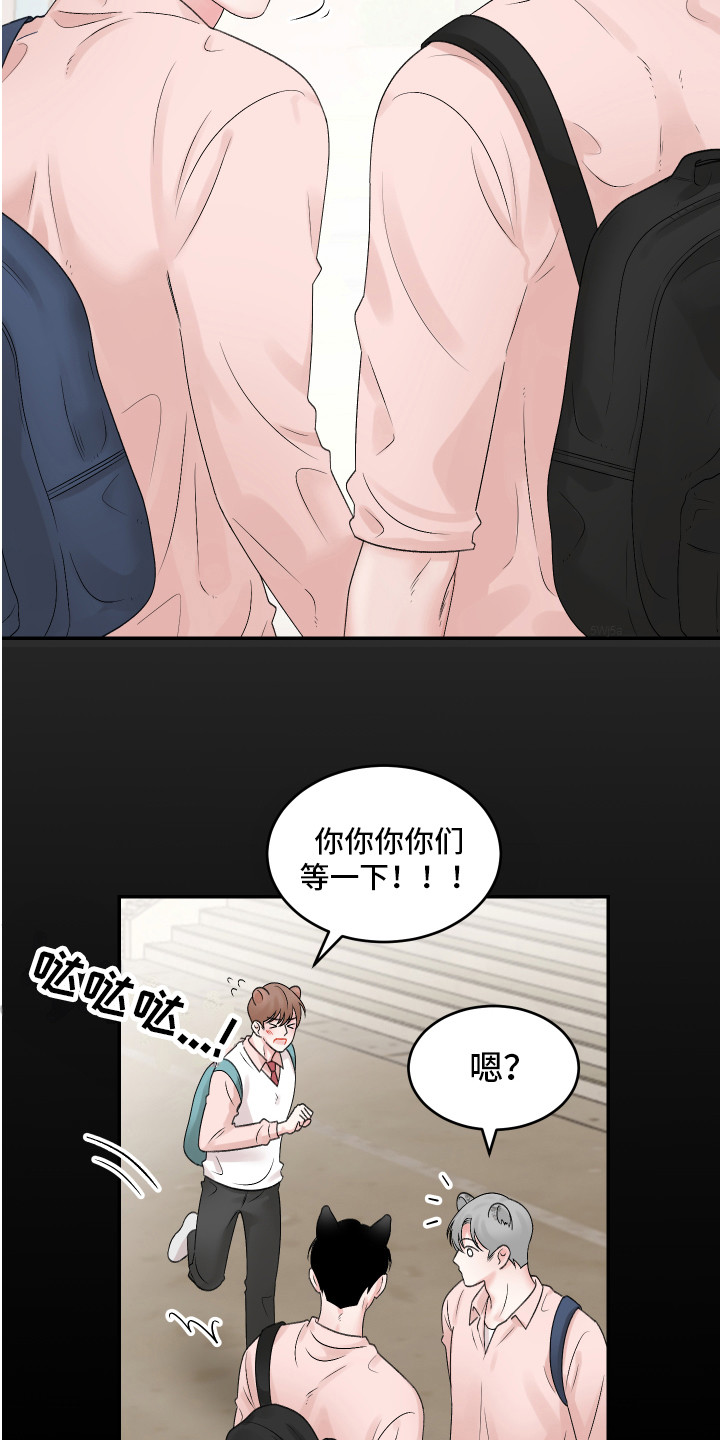 大仓鼠被吃掉了漫画,第2章：很温柔2图