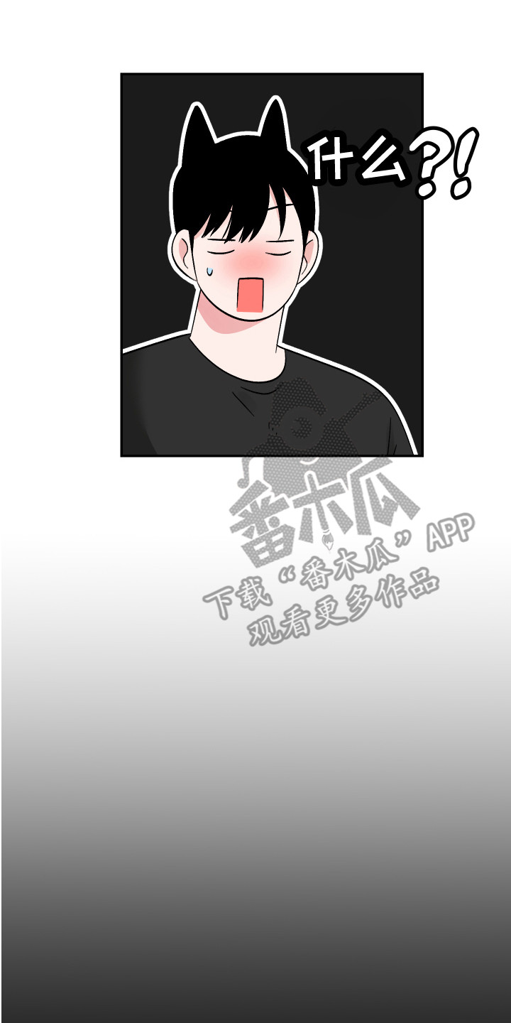 金丝熊吃掉小仓鼠漫画,第18章：表白 2图
