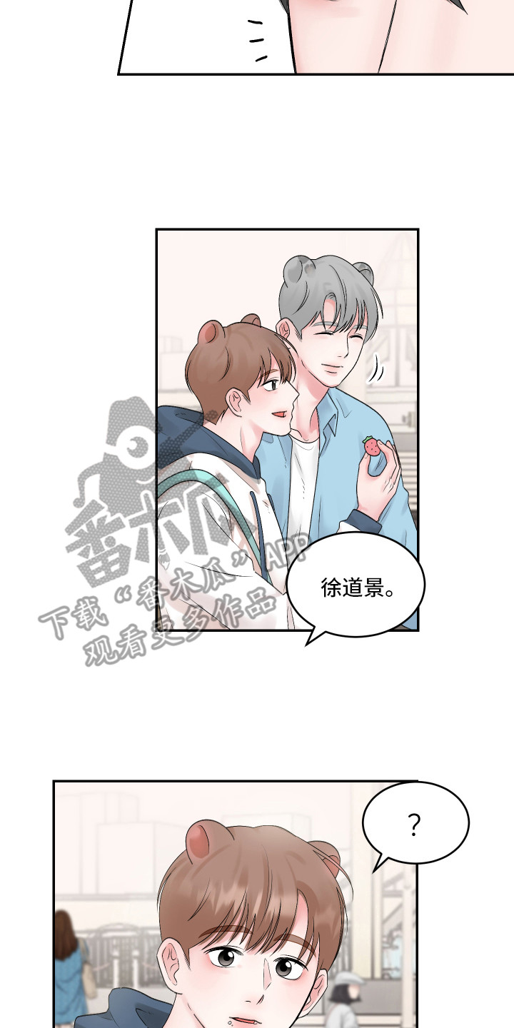 金丝熊吃掉小仓鼠漫画,第5章：鬼屋2图