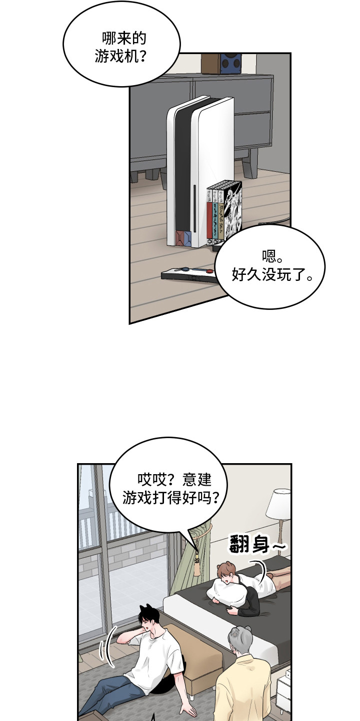 大仓鼠被吃掉了漫画,第9章：游戏2图