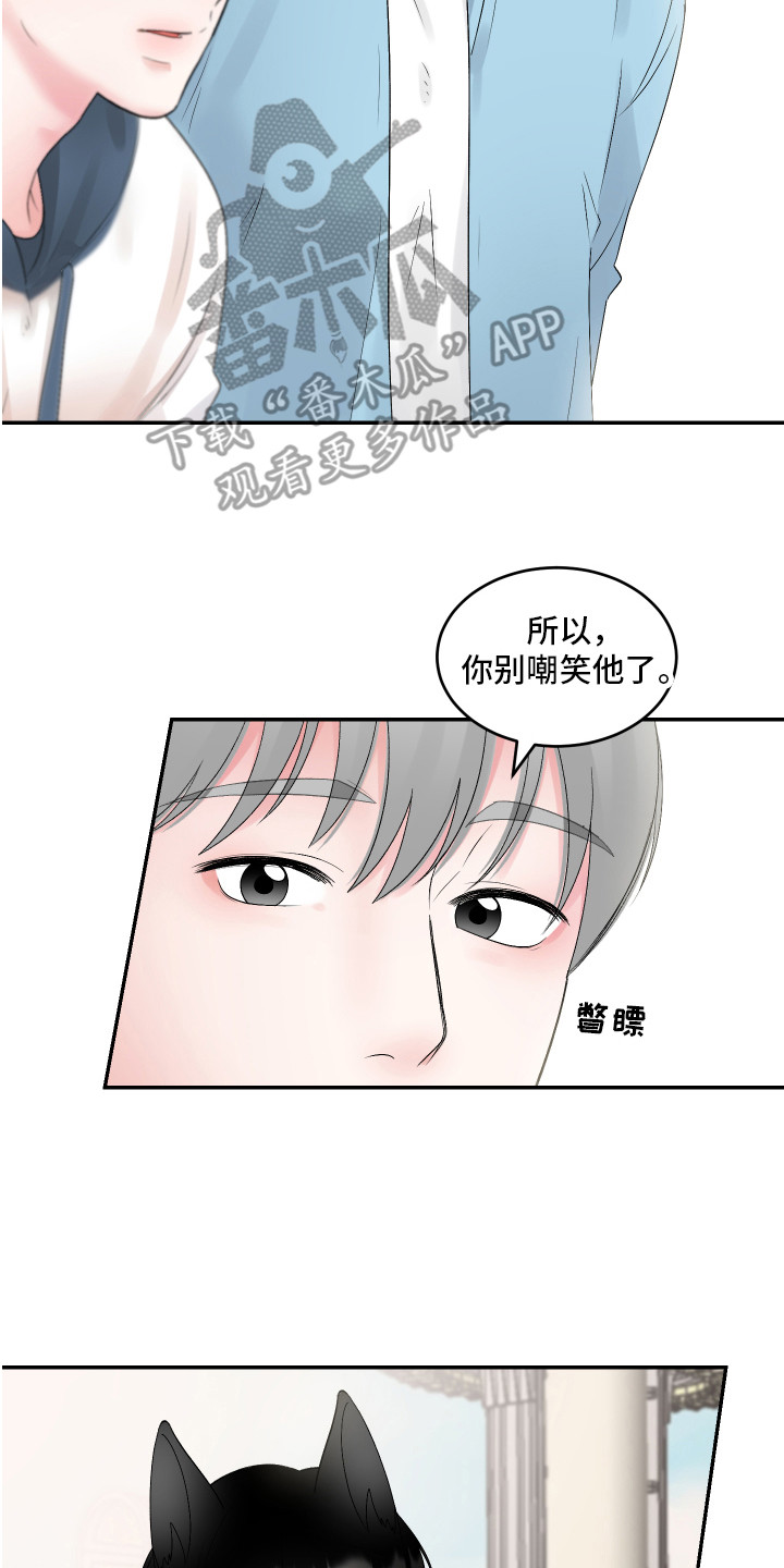 金丝熊吃掉小仓鼠漫画,第5章：鬼屋2图