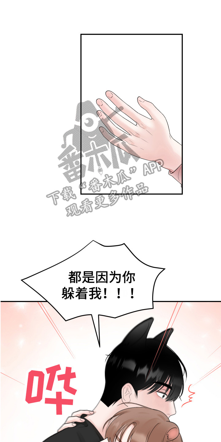 吃仓鼠犯法吗漫画,第18章：表白 2图