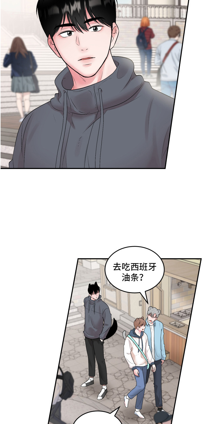 金丝熊吃掉小仓鼠漫画,第5章：鬼屋1图