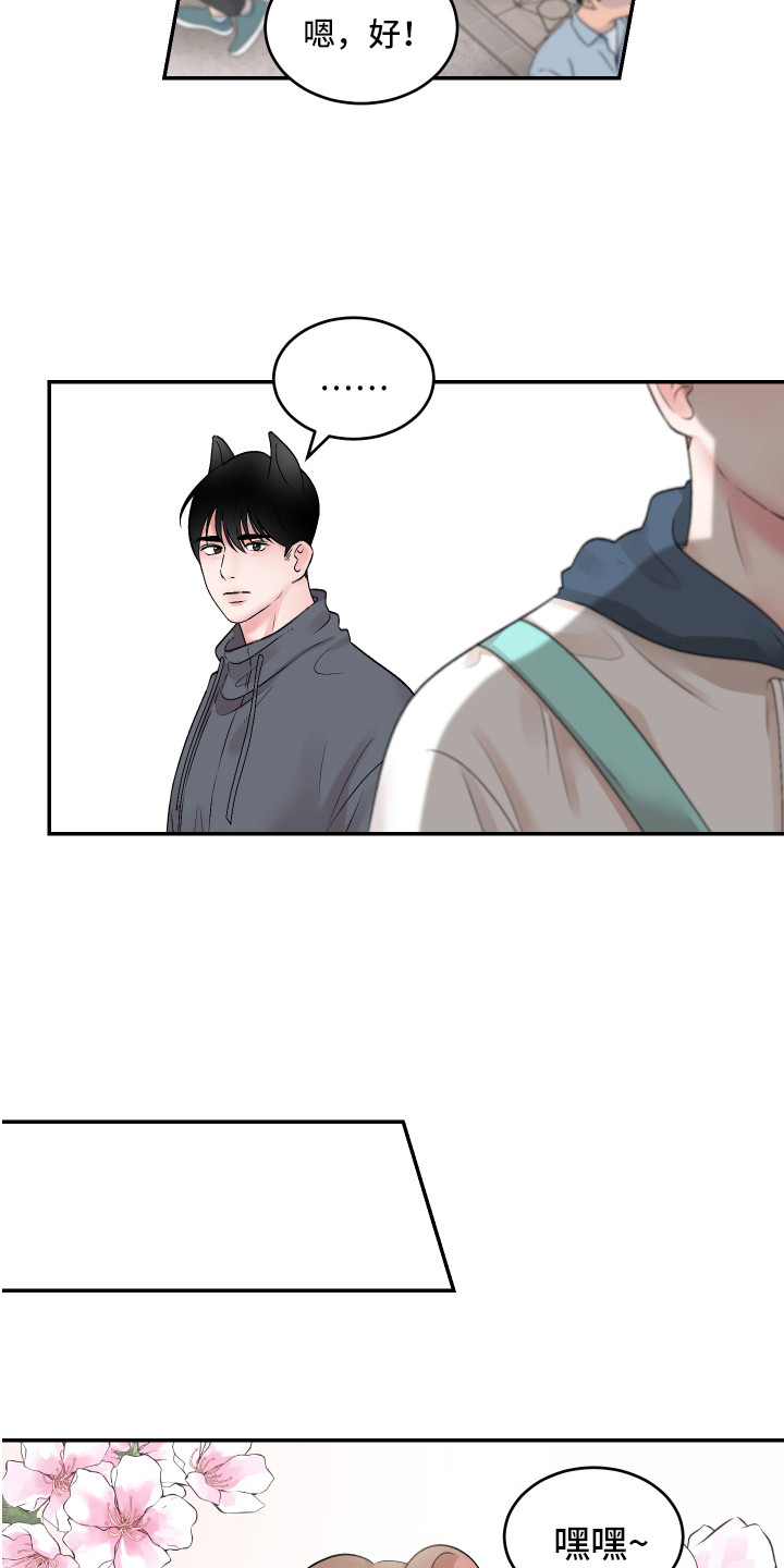 金丝熊吃掉小仓鼠漫画,第5章：鬼屋2图