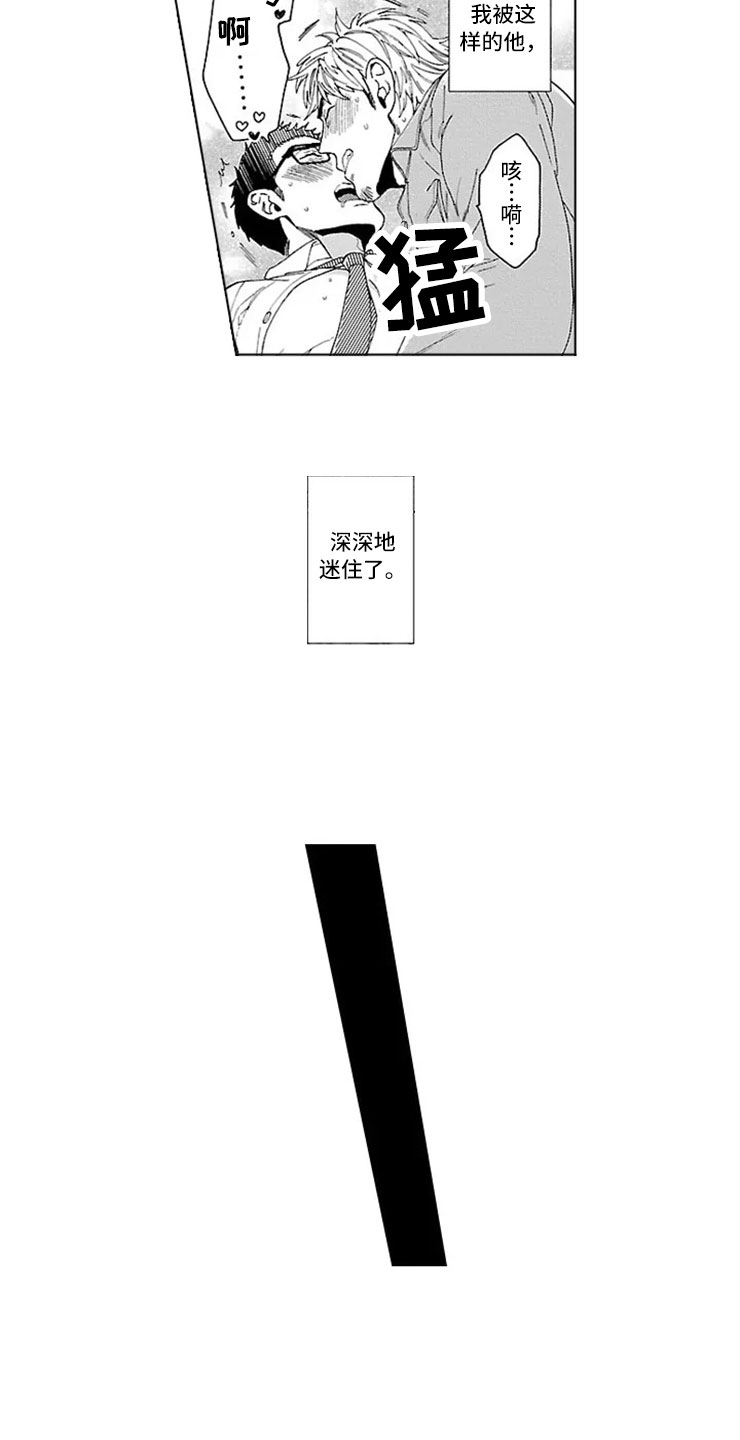 我们的相遇英语漫画,第21章：扣子2图