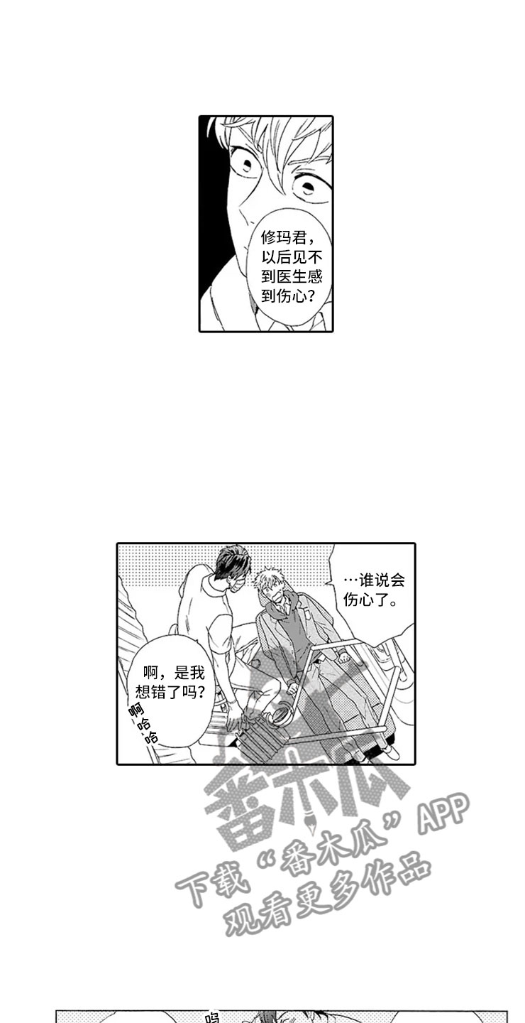 我们的相遇漫画,第8章：牙齿检查2图