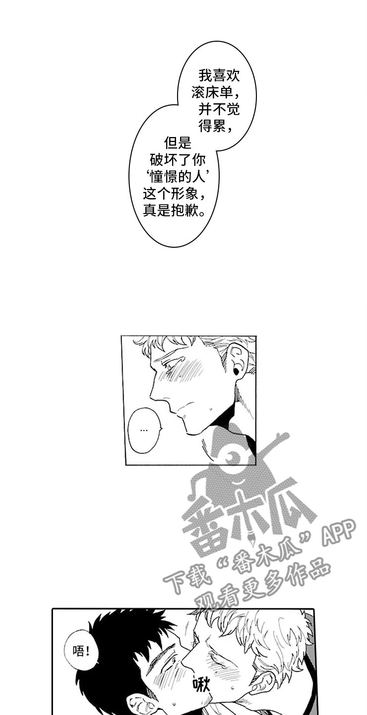 我们的相遇dj漫画,第4章：独占1图