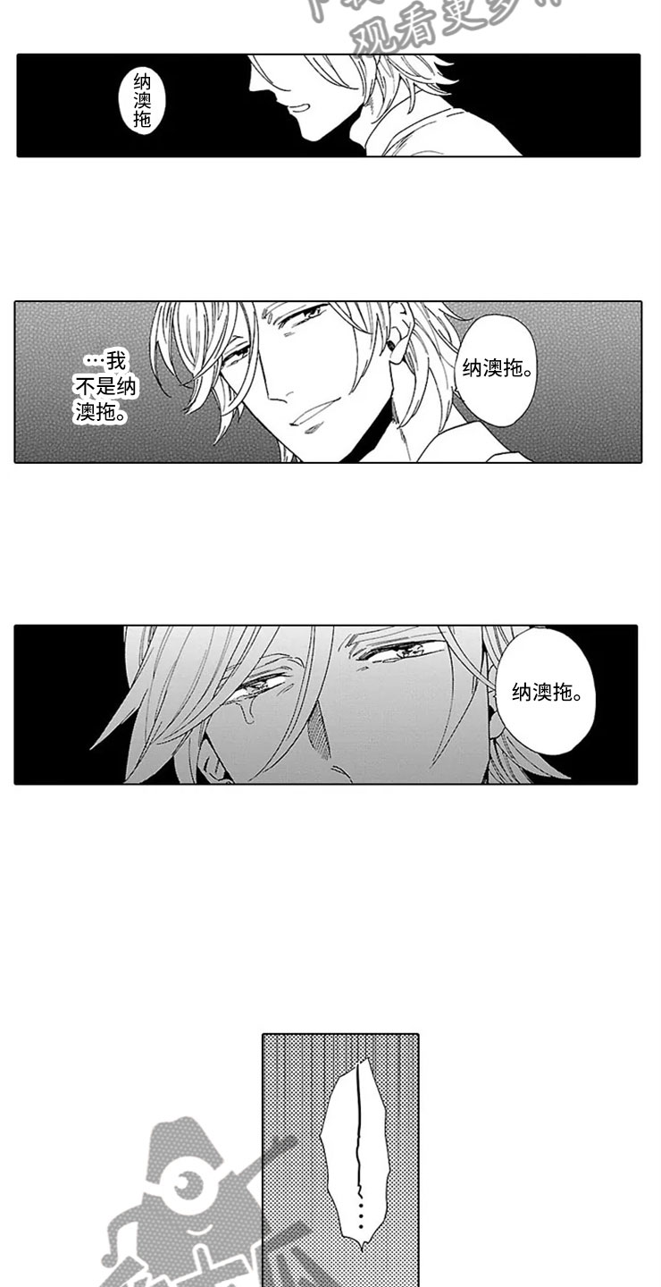 我们的相遇是命中注定吗漫画,第16章：割腕1图