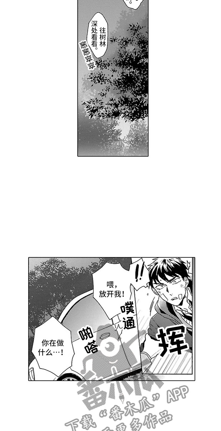 我们的相遇dj漫画,第14章：自杀网站1图