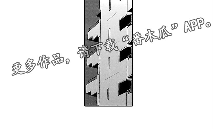 我们的相遇dj漫画,第14章：自杀网站2图