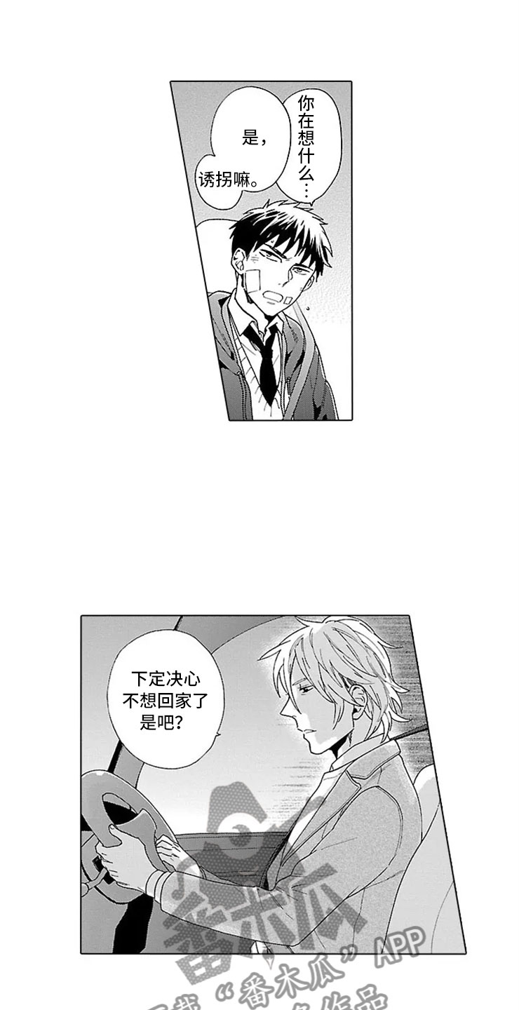 我们的相遇dj漫画,第14章：自杀网站2图