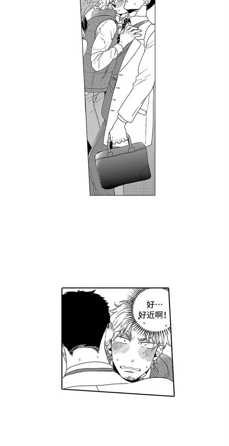 我们的相遇像梦幻一般美好漫画,第2章：录取1图