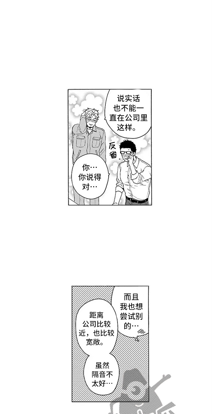 我们的相遇作文漫画,第22章：交往（完结）1图