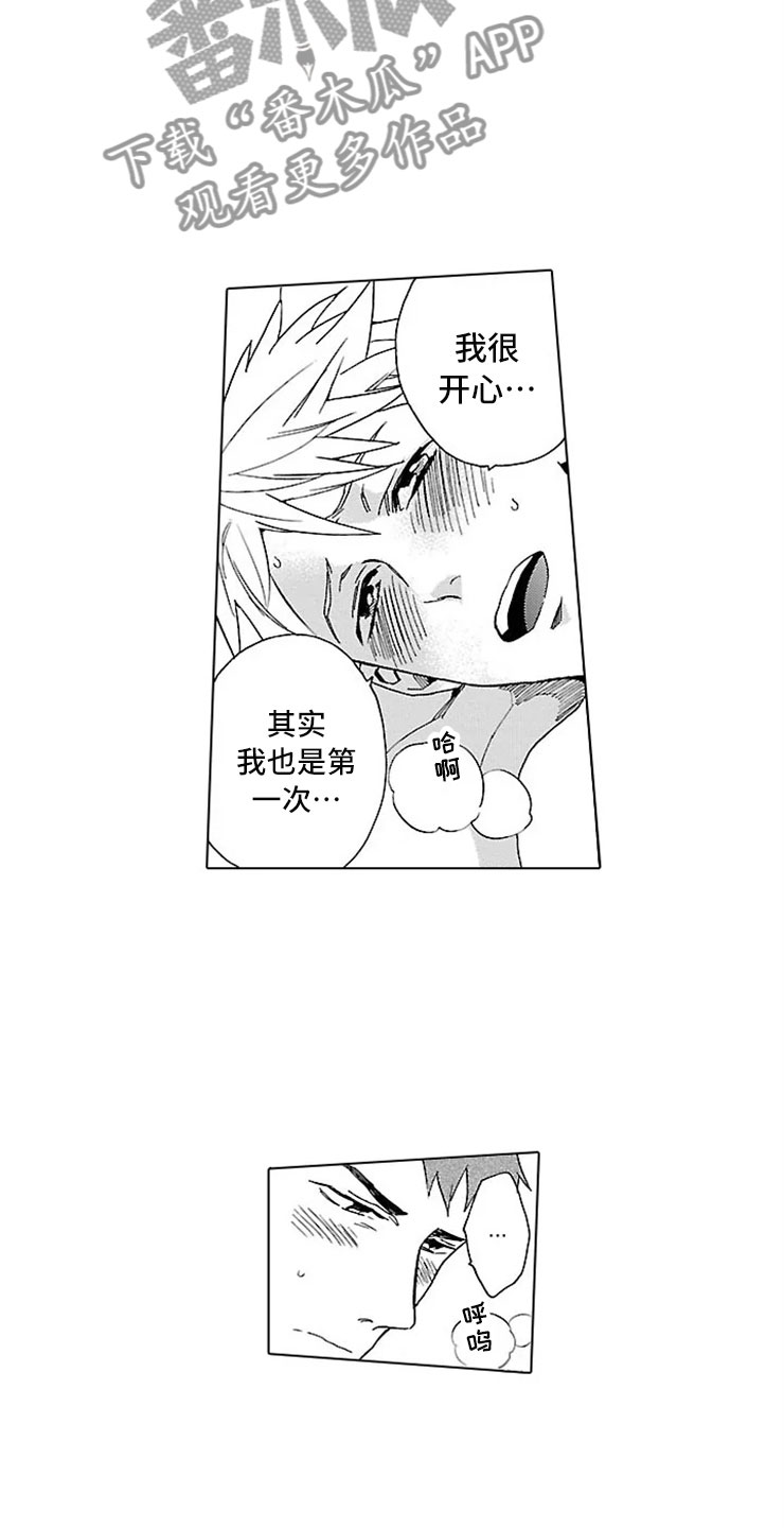 我们的相遇dj漫画,第20章：女装2图