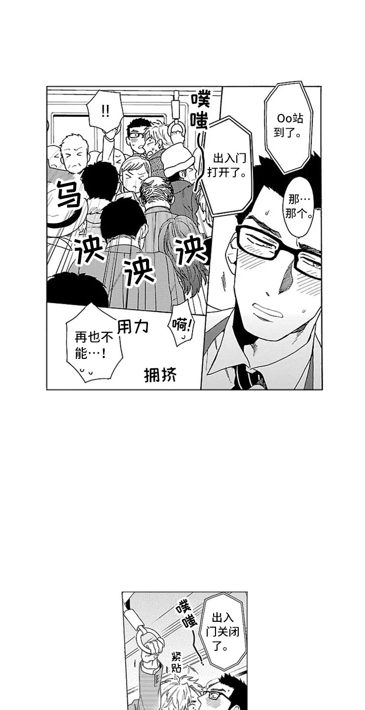 我们的相遇英语漫画,第2章：录取2图