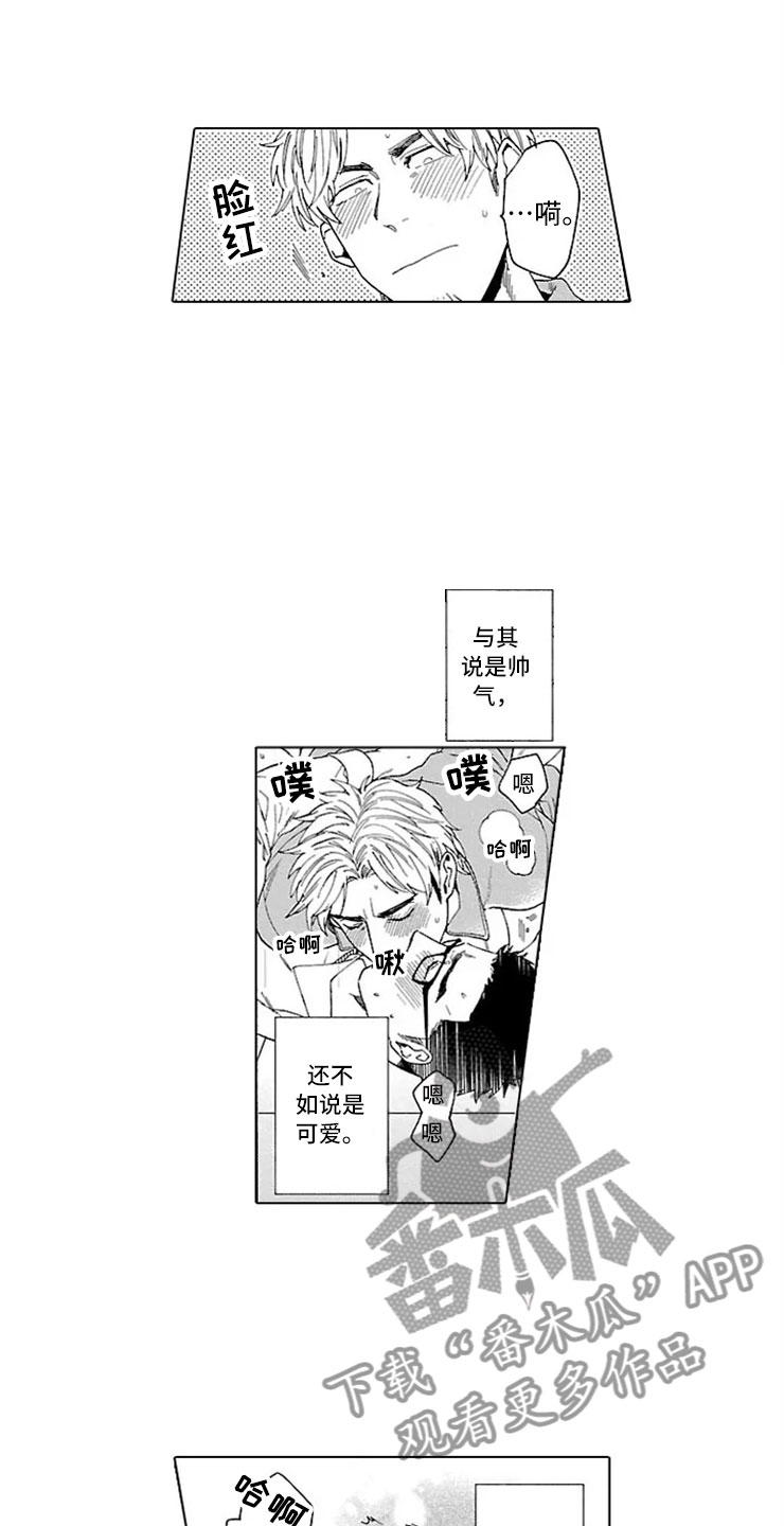 我们的相遇英语漫画,第21章：扣子1图