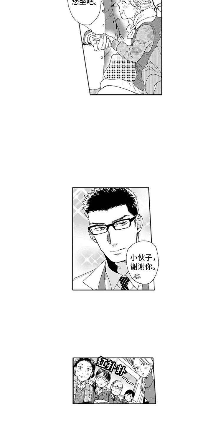 我们的相遇就是一次美丽的邂逅缩句漫画,第1章：地铁美男2图