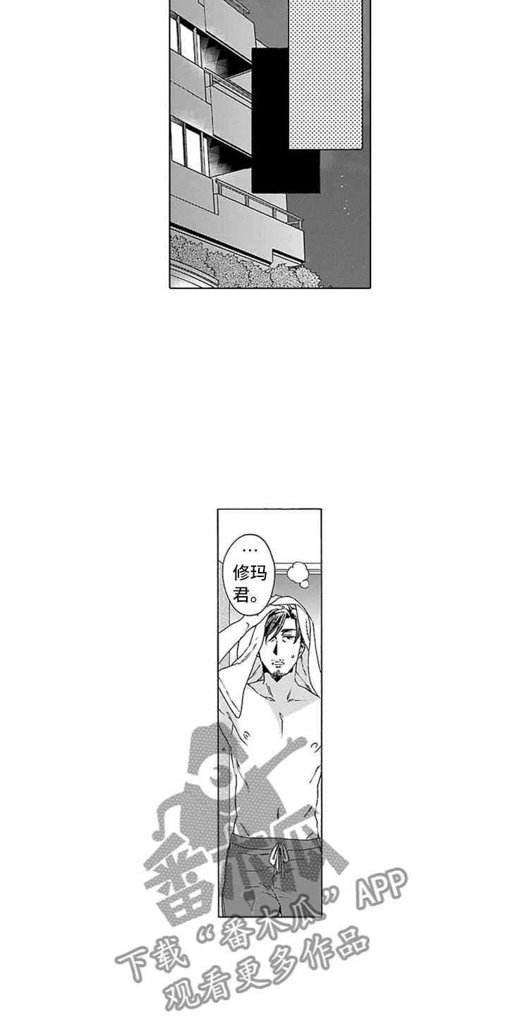 我们的相遇是奇迹漫画,第11章：孩子2图