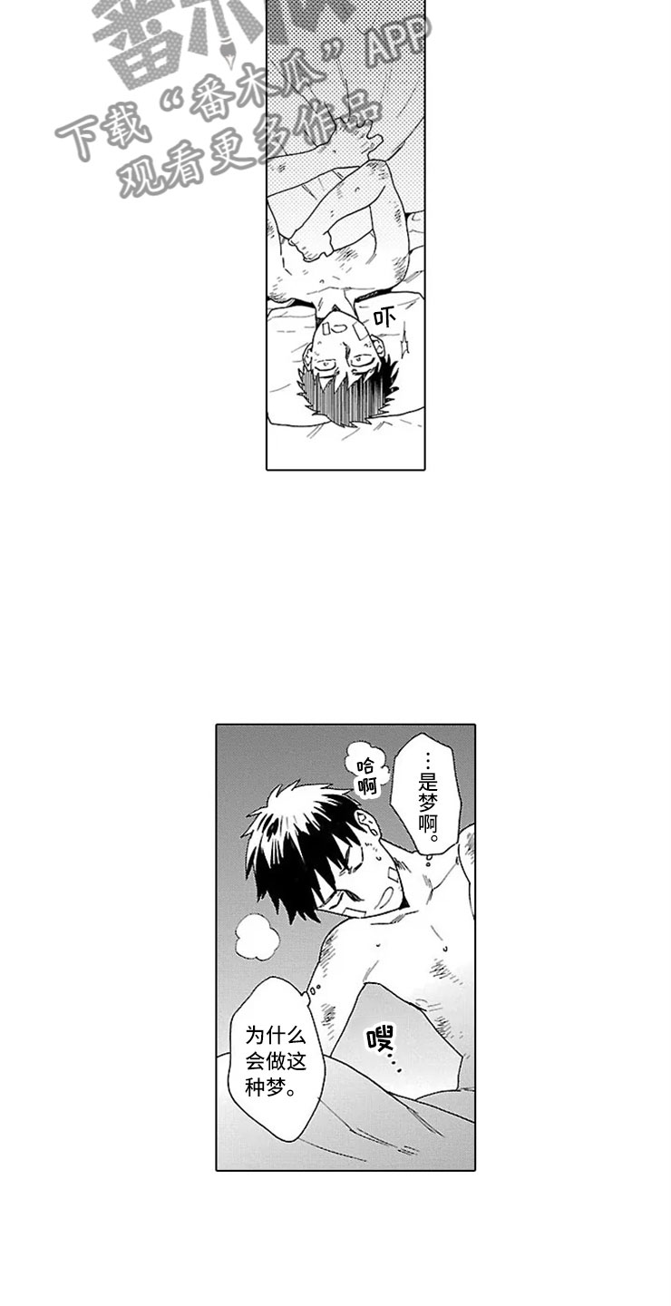我们的相遇是命中注定吗漫画,第16章：割腕2图