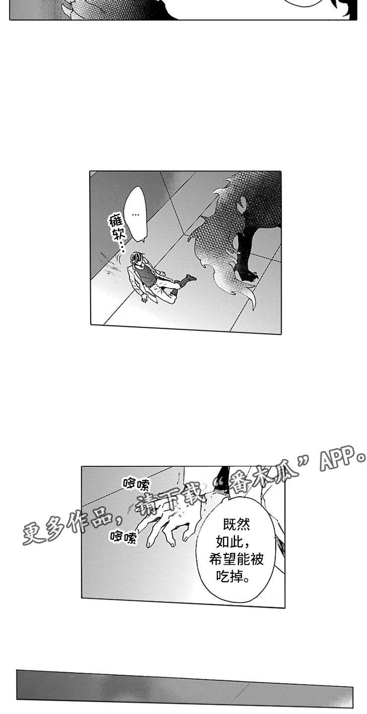 这是他妈的我漫画,第12章：怪物2图