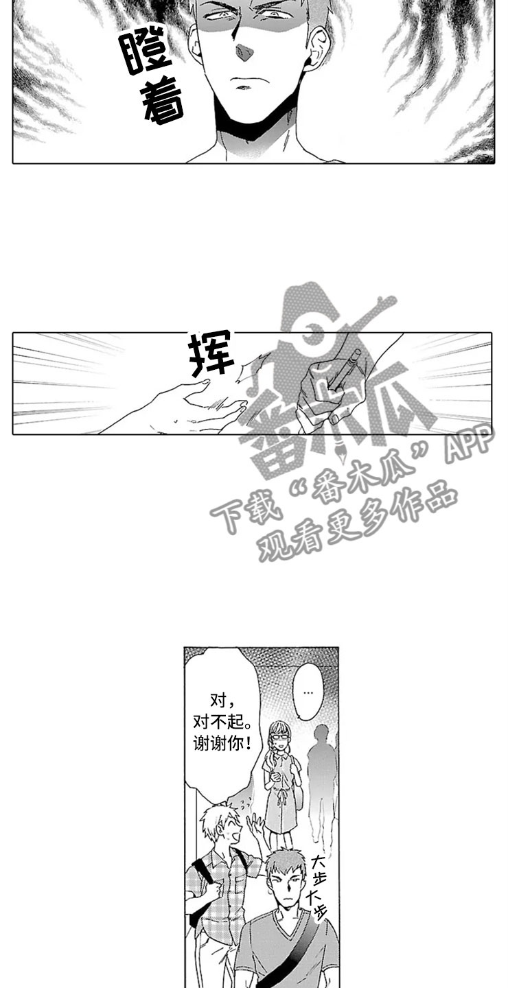 我们的相遇是哪首歌的歌词漫画,第18章：自在2图