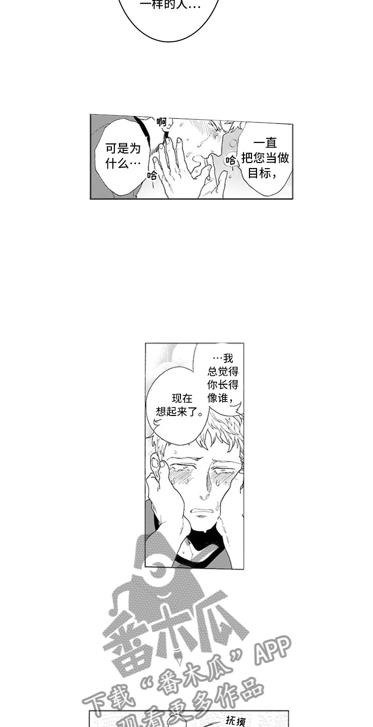 我们的相遇dj漫画,第4章：独占1图