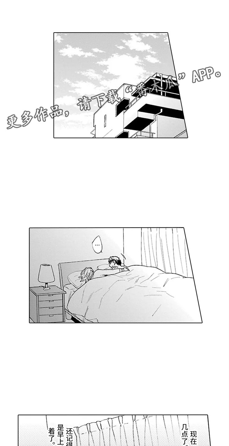 我们的相遇分开漫画,第16章：割腕2图