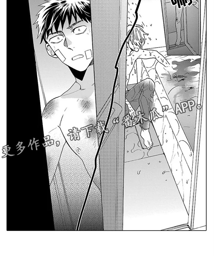 我们的相遇是命中注定吗漫画,第16章：割腕1图