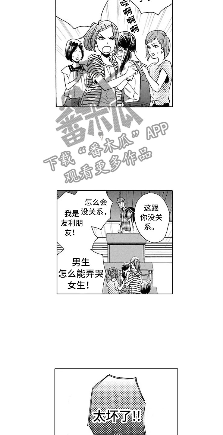 我们的相遇dj漫画,第17章：活下去2图