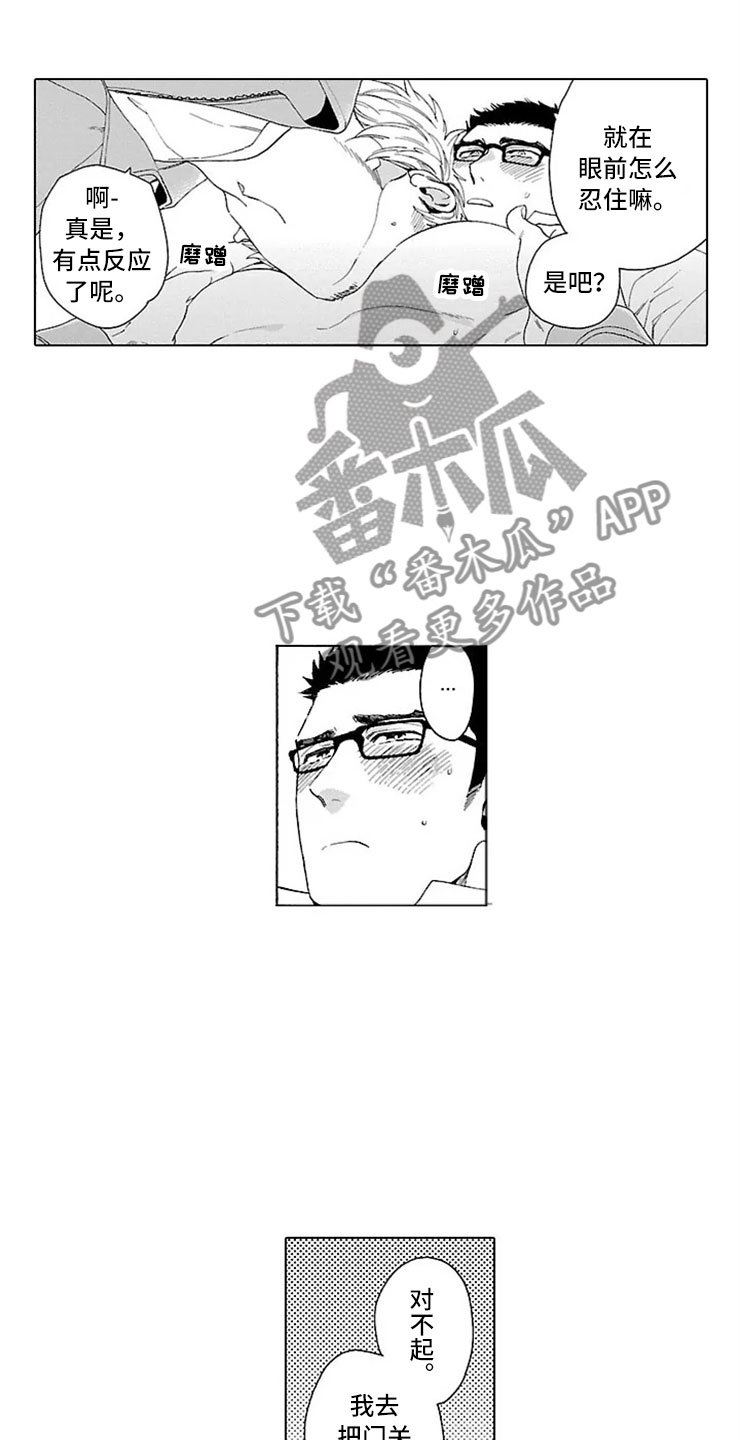 我们的相遇是哪首歌的歌词漫画,第22章：交往（完结）1图