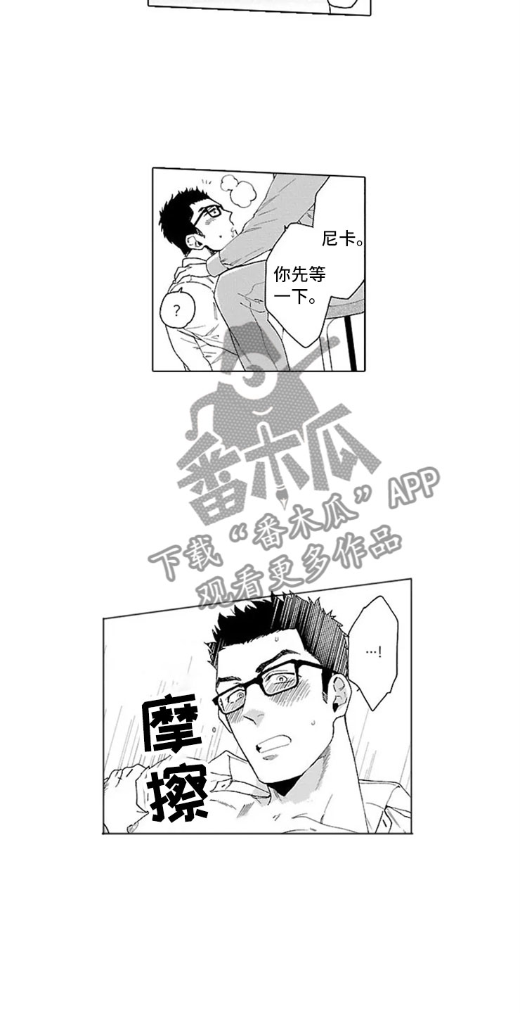 花吻在上回忆我们的相遇漫画,第22章：交往（完结）2图