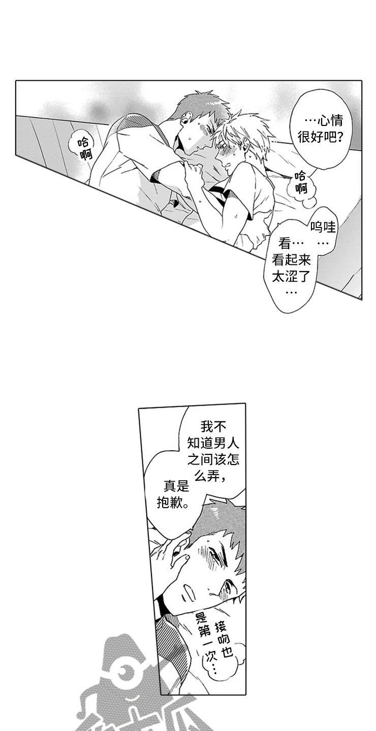 我们的相遇dj漫画,第20章：女装1图