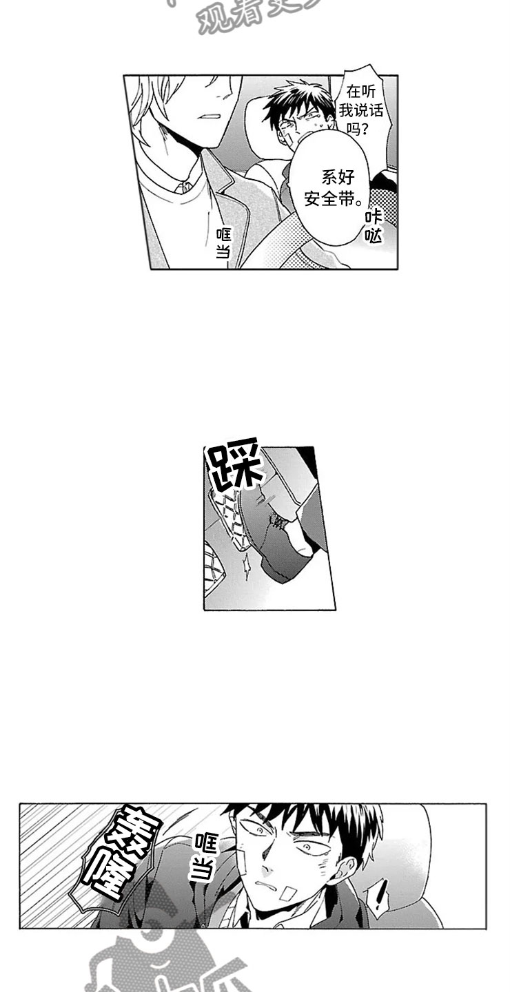 我们的相遇dj漫画,第14章：自杀网站2图