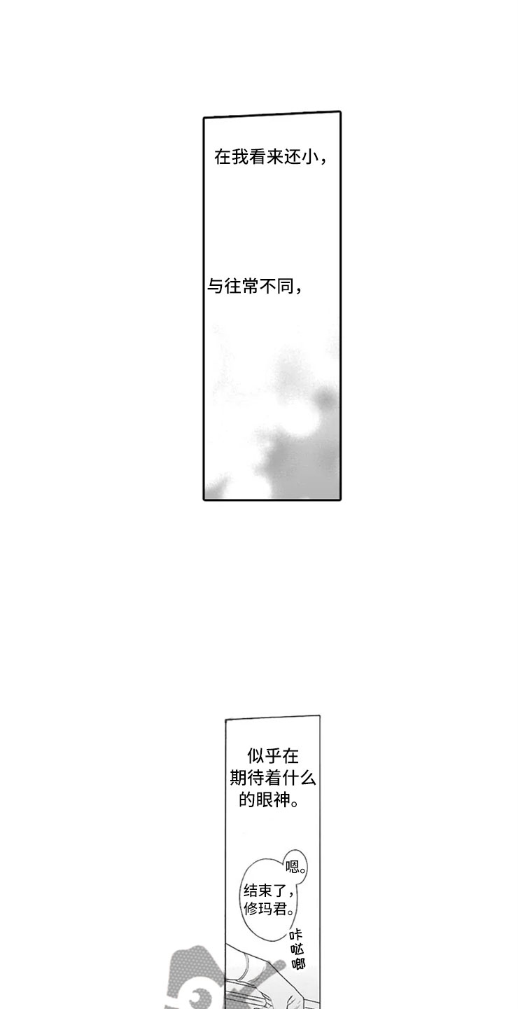 我们的相遇完整版漫画,第8章：牙齿检查2图