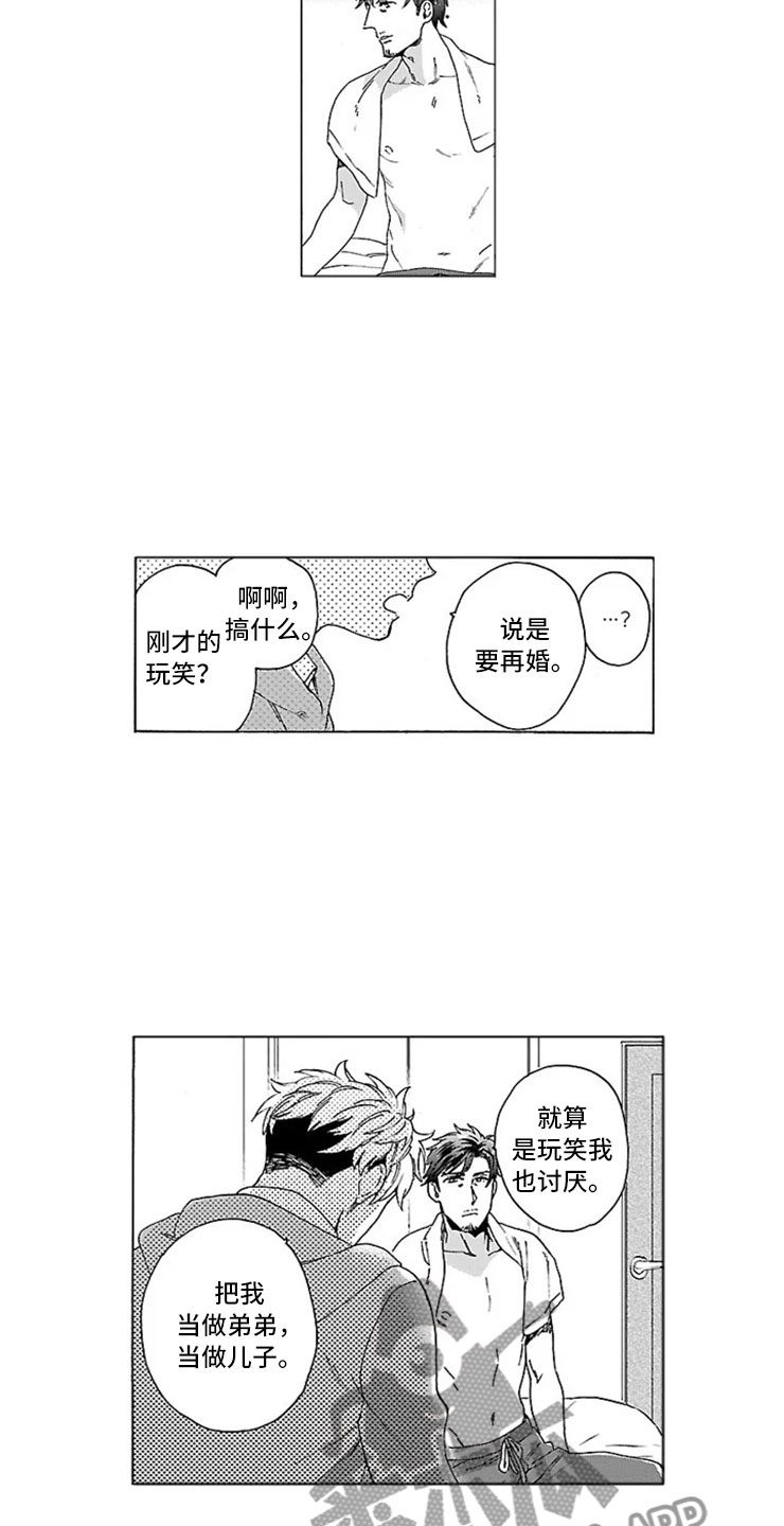 我们的相遇原版漫画,第11章：孩子1图