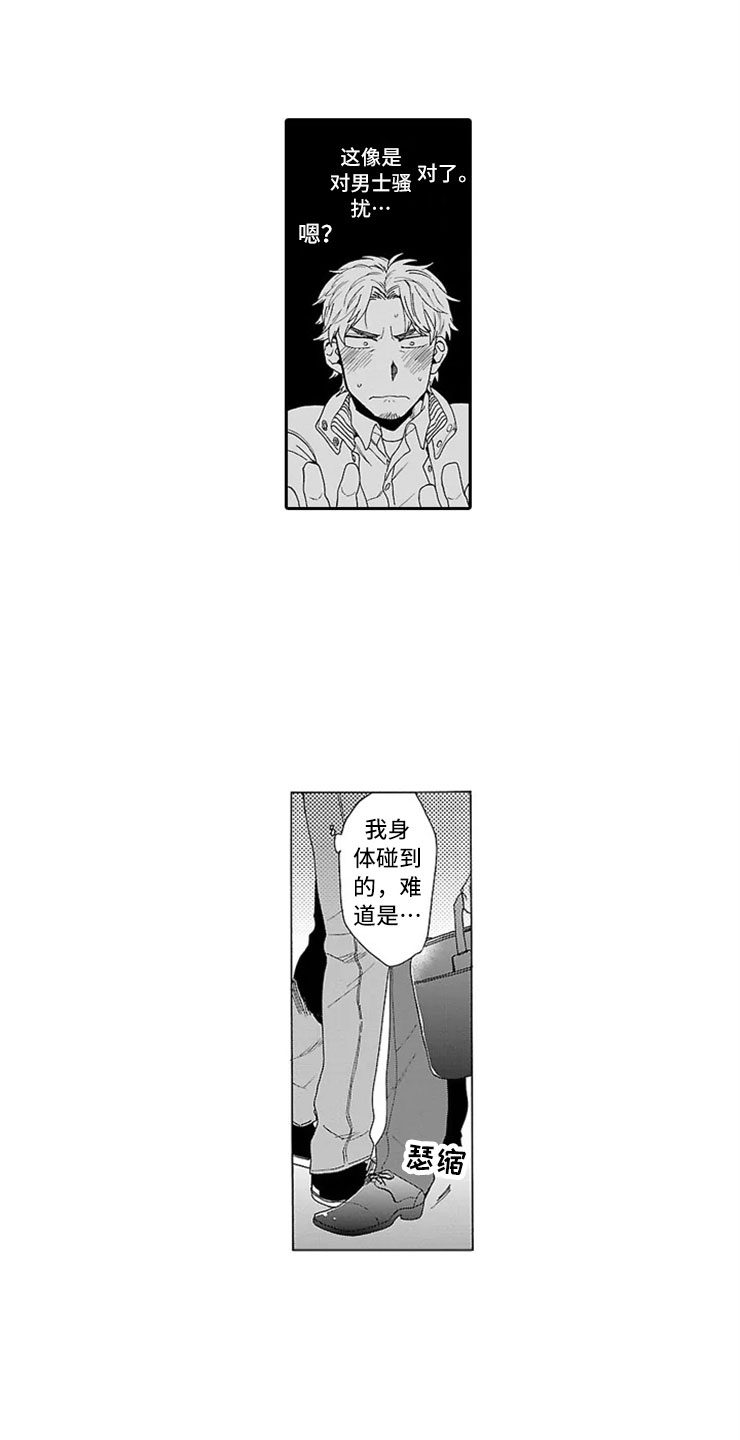 我们的相遇英语漫画,第2章：录取1图