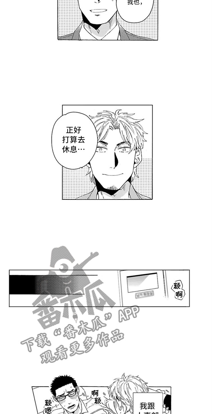 我们的相遇是奇迹在线播放漫画,第21章：扣子2图