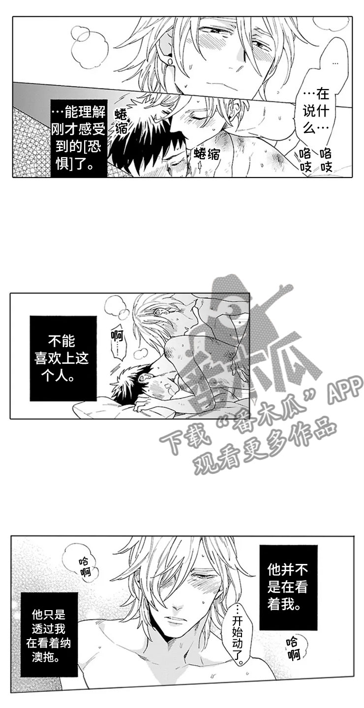 我们的相遇是某种殷红的极乐世界的幻觉漫画,第16章：割腕1图