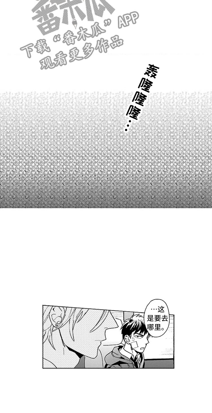 我们的相遇dj漫画,第14章：自杀网站1图