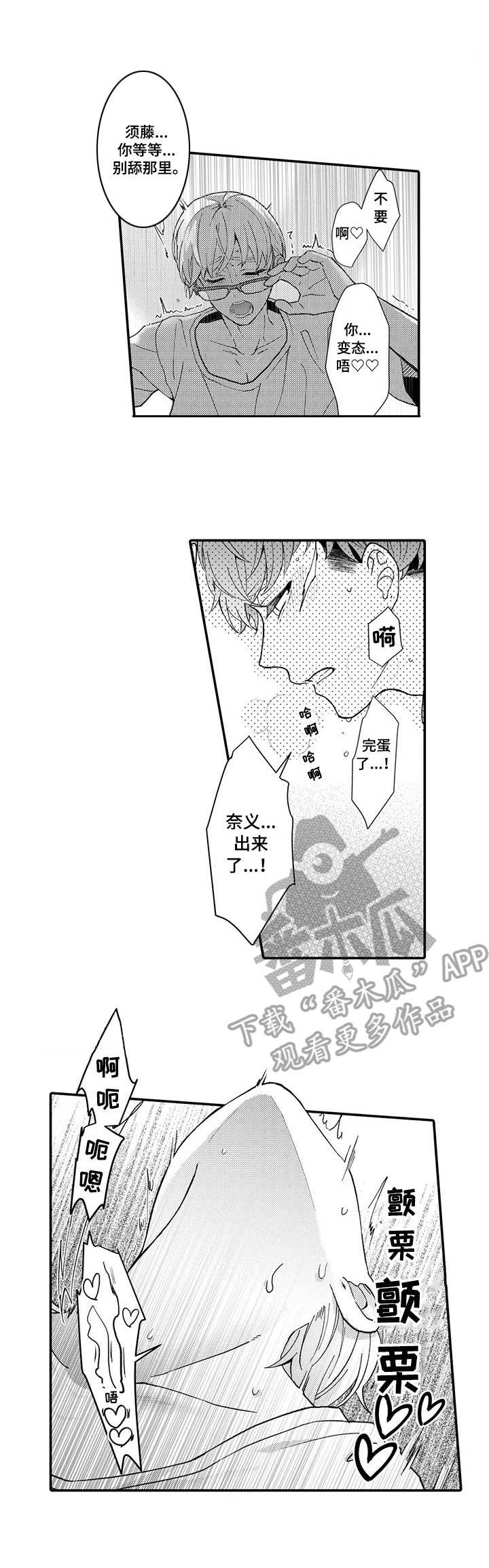 偶遇异装大佬漫画,第20章：表白1图