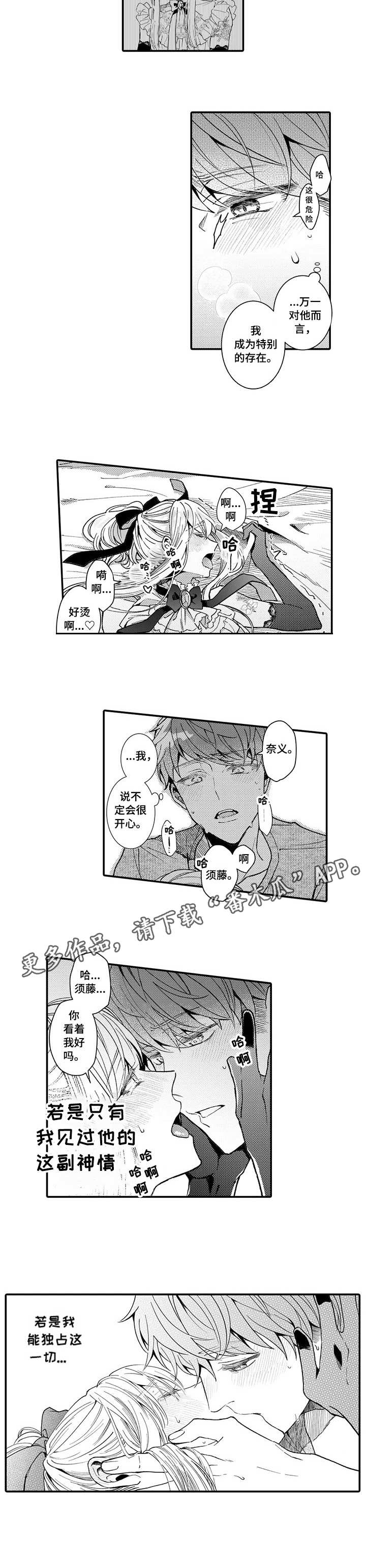 偶遇异装大佬漫画,第9章： 真实模样2图