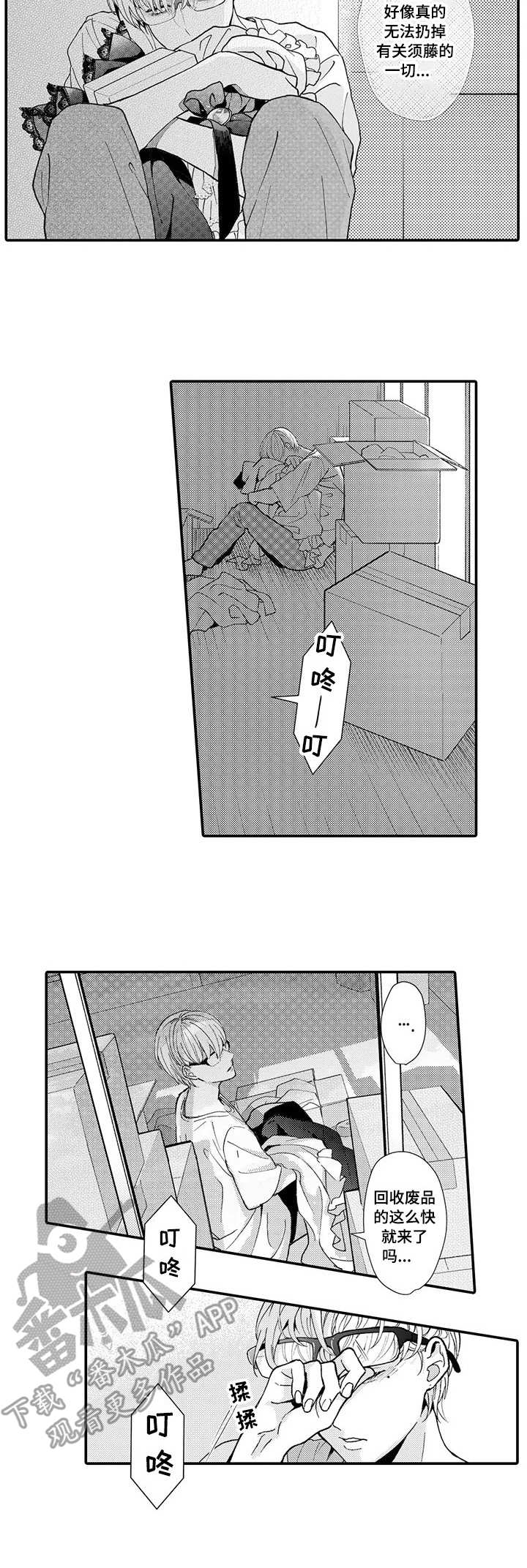 偶遇异装大佬漫画,第19章：确认心意2图