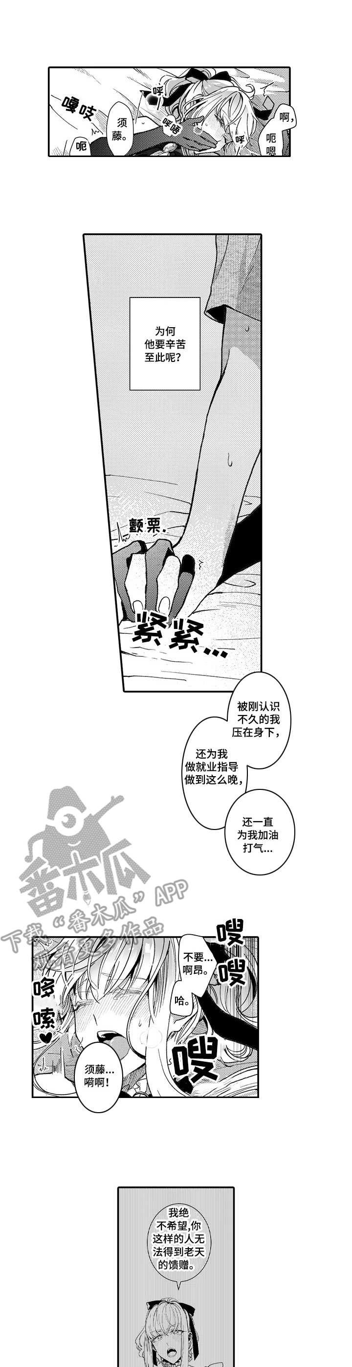 偶遇异装大佬漫画,第9章： 真实模样1图